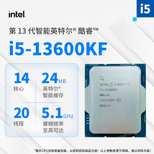 intel13代英特尔i5 13400F 13490F 13600KF/i7 13700KF/i3 13100 F CPU Intel i7 13790F全新盒装