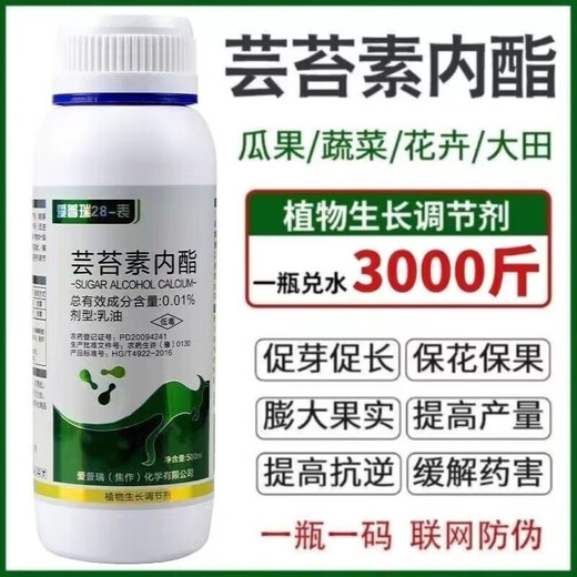 Aipuri 28 brassinolide plant growth regulator rooting, flower and fruit fruit tree vegetable flower pesticide foliar fertilizer 500g