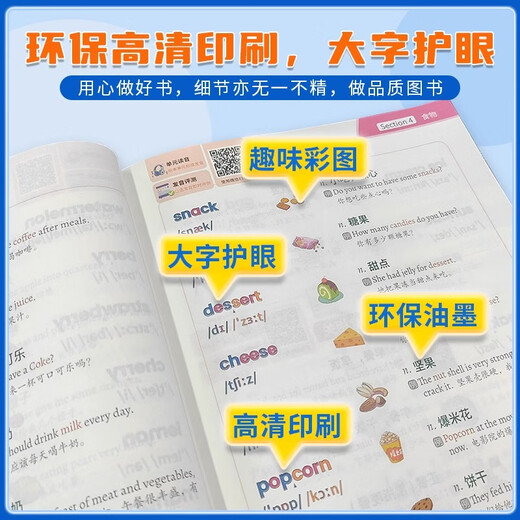 【抖音同款】自然拼读记单词分拆速记小学英语1300单词 小学生一二三四五六年级记背神器词汇卡片汇总表人教版PEP轻松背单词书点读 【抖音同款】优翼拼读法速记单词 小学通用