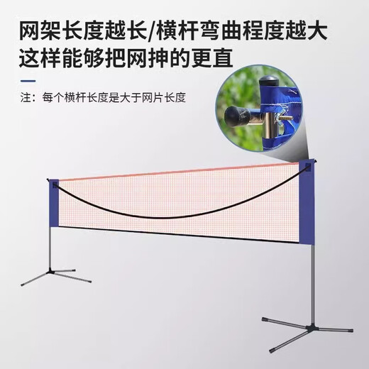 宰搂便携式羽毛球网架折叠可移动简易室内家用标准拦户外场地网柱架子 2点1米球网不含架子