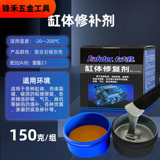 XMSJ Agente de reparación de metales Glue de fundición de grado industrial Fuerte resistencia a alta temperatura Casting Sand Cobre Cobre de aluminio Galma de acero de acero Alta Temperatura Resistencia Agente de reparación-9737/250G/Grupo