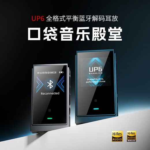 Shanling UP6 full format balanced Bluetooth decoding amp hifi decoder audio amplifier dual ES90690 flagship portable small tail all-in-one machine 4.4 balanced UP6 Eden Blue