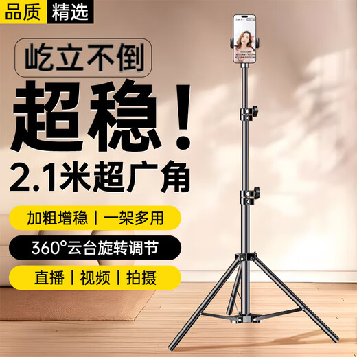 Kovo [Extra larga 2.1 metros] Teléfono móvil Selfie Selfie Stick trípode en vivo Curso en línea Examen de arte Triángulo vertical Plegado Poldeo Photo Video Lift Stand