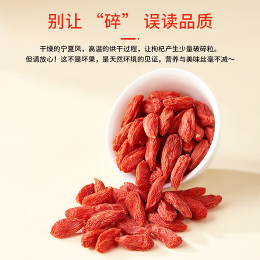 早康枸杞无熏无硫正品宁夏枸杞子正棕特级红枸杞子500g（250g*2袋）