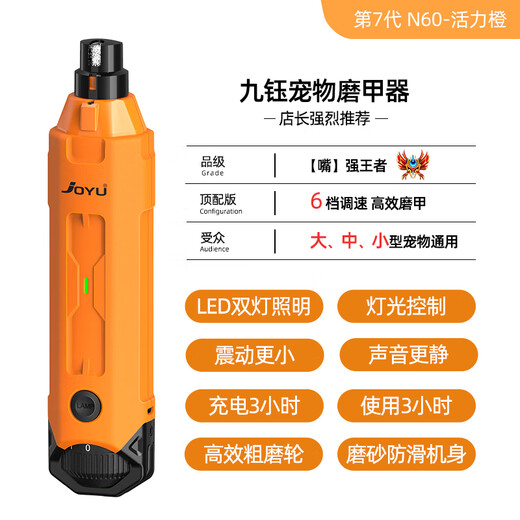 Jiuyu Joyu Jiuyu Pet Nail Grinder Dog Nail Clipper Cat Electric Toe Trimmer Large Dog Universal Scissors N60-Vibrant Orange (Universal for All Pets)