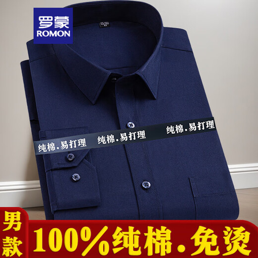 罗蒙（ROMON）纯棉男士长袖白色衬衫商务职业工装全棉免烫宽松特大码号衬衣 酒红色 男款-长袖-838 38 (95-115斤)