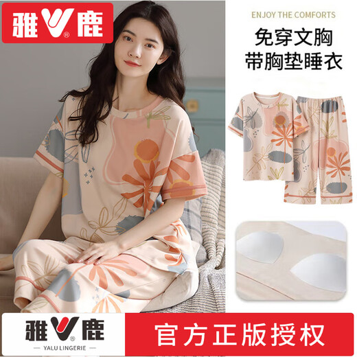 Yalu wird im Sommer 2025 mit Brustpads reines Baumwollpyjamas ausgestattet.