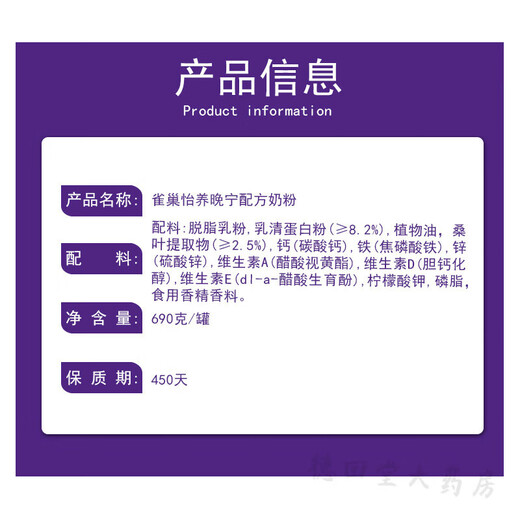 雀巢（Nestle）怡养晚宁奶粉690g高蛋白高钙色氨酸桑叶提取物 雀巢晚宁奶粉690g*