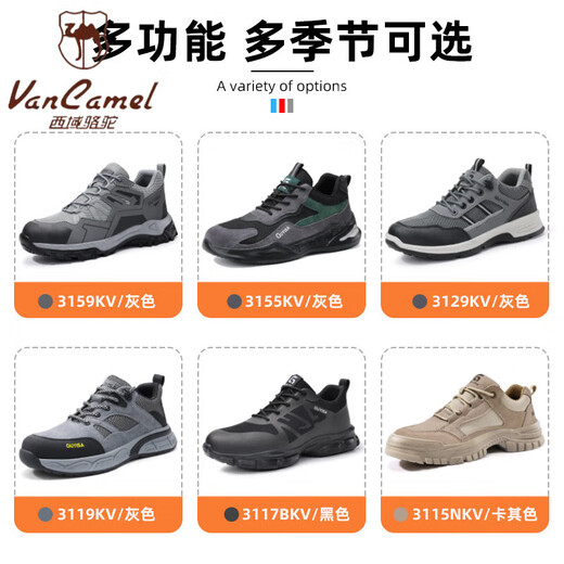 西域骆驼（VANCAMEL）四季绝缘鞋批发男款透气防砸防刺穿软底新款防护钢包头10KV电工鞋 LB1105NKV-绝缘10KV款 36