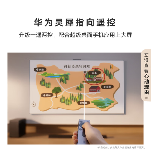 华为Vision智慧屏 5 65英寸 鸿蒙AI搜片 Super MiniLED国家补贴Mate 80投屏好搭档平板电视机HD6XAJMN