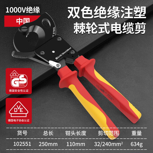 EXPLOIT 1000v high voltage insulated cable scissors 240mm