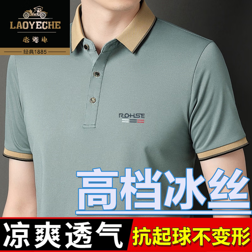 T-shirt à manches courtes de soie haut de gamme authentique pour les hommes 2025 Nouveau modèle d'été pour chaud, anti-ride, fraîche et respirant