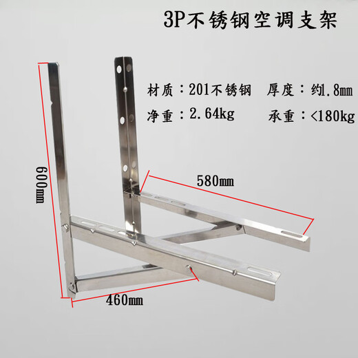 Suitable for stainless steel air conditioner outdoor unit bracket galvanized air conditioner rack outdoor unit hanger thickened hanger air conditioner rack angle iron 3P stainless steel air conditioner bracket