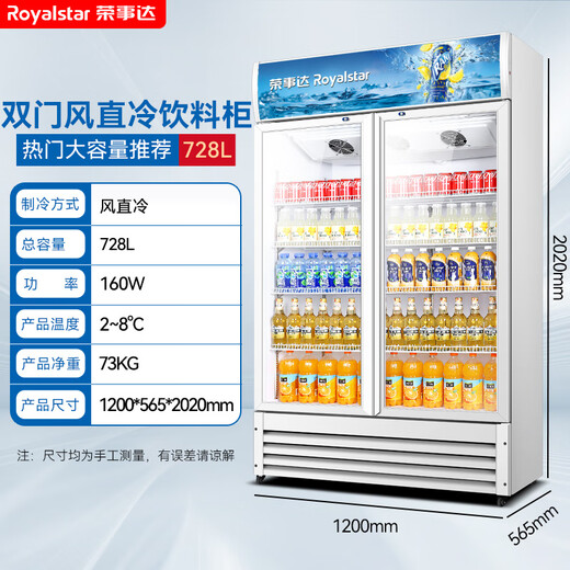 Armoire d'affichage Rongshida Réfrigéré armoire de rangement fraîche grande capacité armoire de boisson bière supermarché vertical commercial refroidissement direct à la porte en verre refroidi par air réfrigérateur de congélateur [refroidissement à air circulant] porte double 728Lt (bleu et blanc)