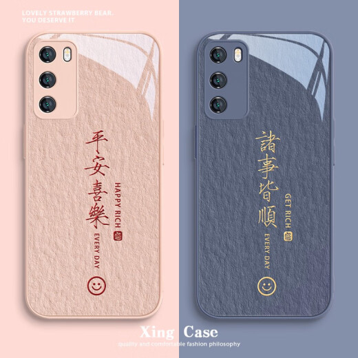 池盼适用华为mate40手机壳情侣mate60/50平安喜乐nova11国风p60p50文 玻璃中国红平安喜乐 ABL14697 华为Pura70Pro
