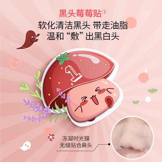 INSONG Blackhead Removing Nose Strips 5 Sets 10 Pieces Tear-Free Mask Exports Essence Acne Strawberry Nose Shrink Pores for Men and Women Blackhead Removing Nose Strips 1 Box 5 Sets 10 Pieces