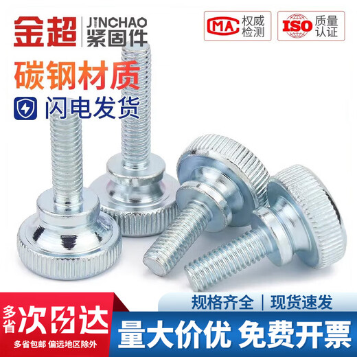 Gold super high head knurled hand screw GB834 step screw double-layer large head adjustment bolt M3M4M5M6M8 M4*10 (10 pieces)