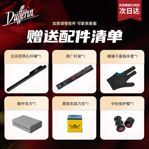 
Dafini Billiards Family A Series aA12356 Big Head White Notes Second Generation Tuner Blade Runner G2 White Notes Second Generation (supports arriving trial)