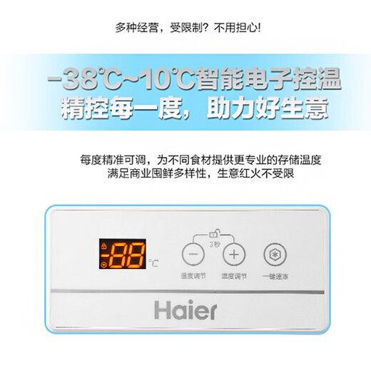 海尔（Haier）冰柜商用大容量500升以上卧式冷藏冷冻柜换带锁家用深冷速冻冰柜超低温双开门 可装1200斤肉【冰雪白高性价比大容量】 829L
