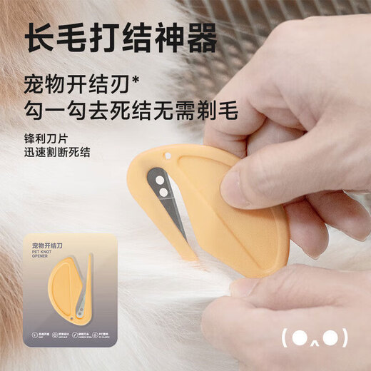 Knot opener for pet hair, dog and cat hair knot opener and comb, cat utensils for pet knotted hair, cleaning tool, knot opener, five pack
