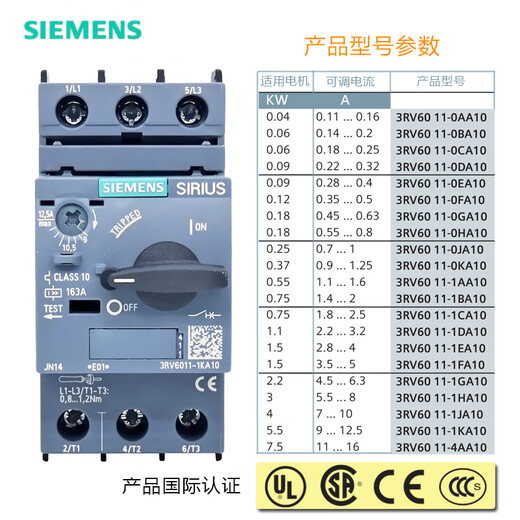 Original genuine Siemens SIEMENS motor circuit breaker motor switch 3RV6011 motor protector replacement 3VU1340 1011 3RV6011-1EA10 2.8-4A 3P without auxiliary contact