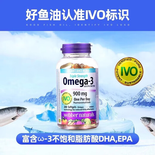 
Webber naturals genuine spot Canadian Webo Fish Oil 1390mg middle-aged and elderly adults + 900mg + children 500mg fish oil light gray 200 capsules