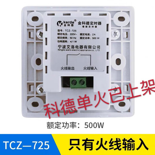 金科德定时器开关插座86型面板智能电子时控开关紫外线广告牌智能自断电 金科德724(必须零线输入