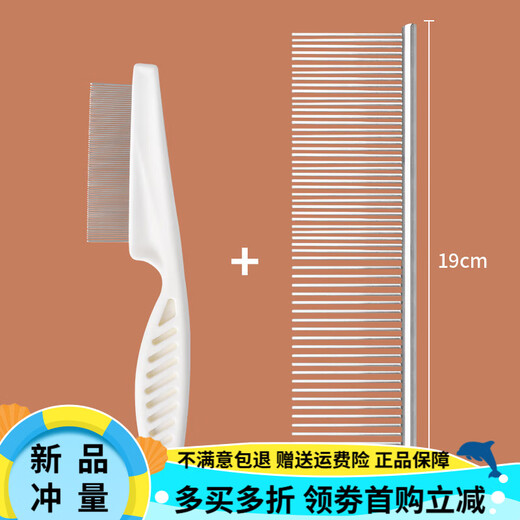 OIMG dog comb, cat comb, special cat comb, dog cleaner brush, fine-tooth pet flea removal supplies, pet store special, large fine-tooth comb + stainless steel