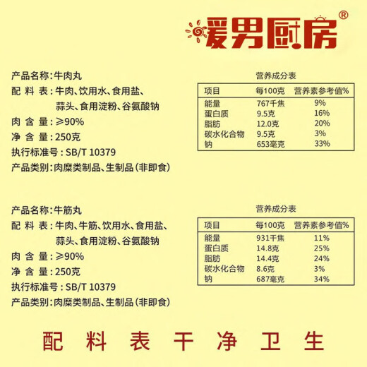 暖男厨房牛肉丸正宗潮汕手打牛筋丸花枝丸墨鱼丸  空气炸锅烧烤火锅食材 牛肉丸250g*2+牛筋丸250g*2
