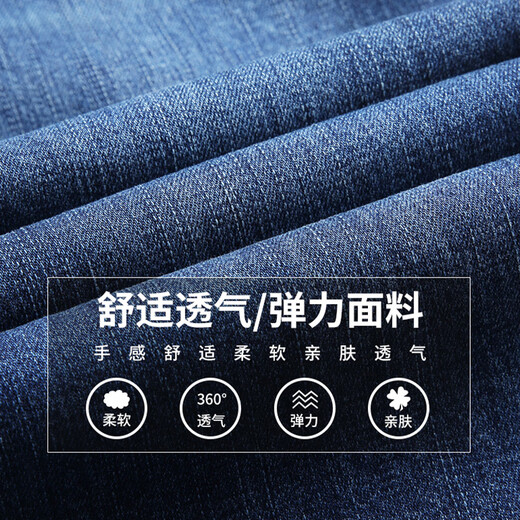 Lomon Jeans Men's Summer's Thin Pright Men's Stants растягивают повседневные мужские брюки Blue 33