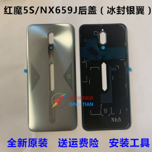 LZQLY is suitable for Nubia Red Magic 5G is suitable for the back cover NX659J 5S play glass back cover back case Headphone accessories Red Magic 5G/NX659J rear cover hacker black