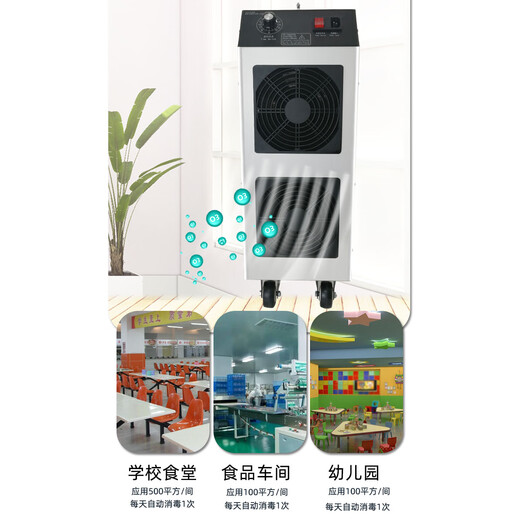 IGENU large mobile ozone generator industrial commercial air purification and disinfection machine food factory breeding farm disinfection laboratory clean workshop warehouse sterilization, deodorization and deodorization 5g/h quartz tube upgraded version