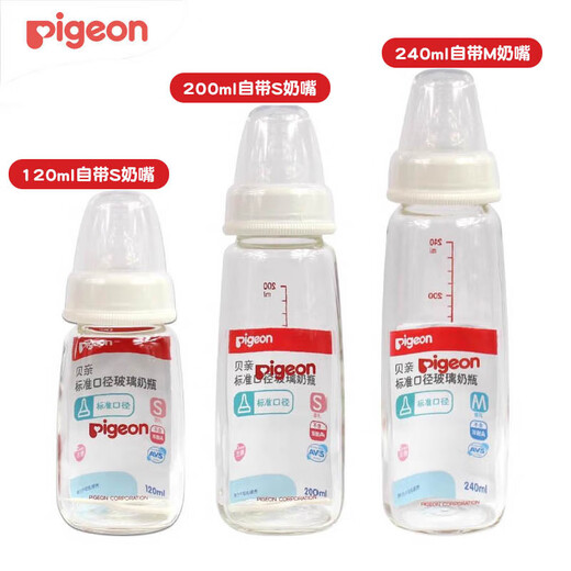 贝亲（Pigeon）宽口径婴儿玻璃奶瓶 新生儿宝宝防胀气彩绘奶瓶 小口径 240ml 3-6月 M号奶嘴