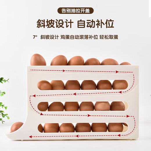 Tanshiguang egg storage box refrigerator side door storage box automatic rolling egg storage box slide-type egg tray egg crisper milk yellow automatic rolling down