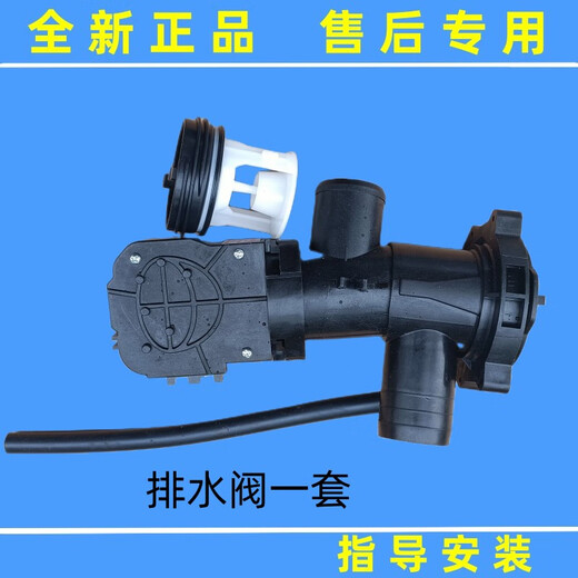 仍默适用美的MG90-1421WDXS-1433WDXG滚筒洗衣机排水阀电机排水泵配件 原装排水泵黑色
