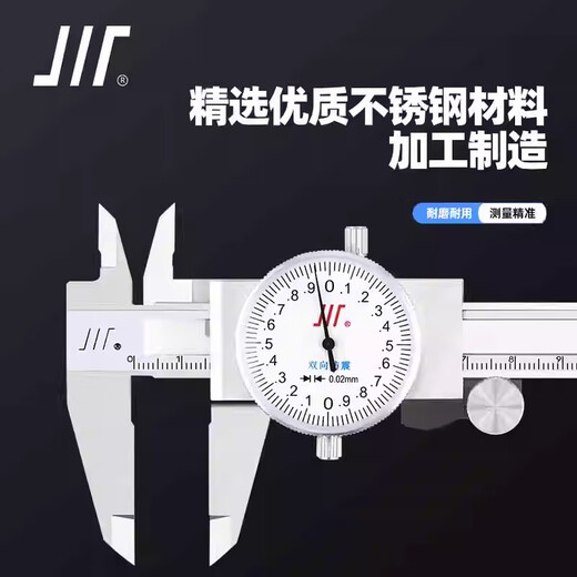 Input caliper with gauge (stainless steel) 0-150mm*0.02