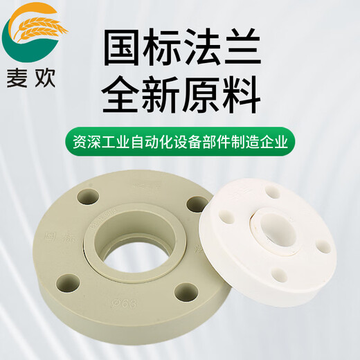 PPR flange 32 40 50 63 75 90 110 hot melt welding flange plate flange plate special for hot and cold water pipes 75 gray