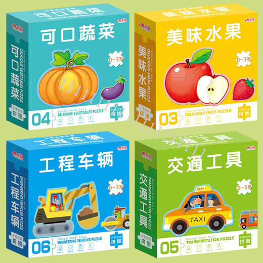Puzzle d'excavatrice pour nourrissons et tout-petits 0-1-2-3 ans Puzzle de transport pour bébé Version chinoise et anglaise apprentissage 4 petites boîtes ingénierie transport fruits et légumes total 40