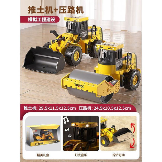 儿童大号合金压路机玩具车男孩声光惯性挖土推土机工程车玩具批发 中号【合金】压路车+铲车