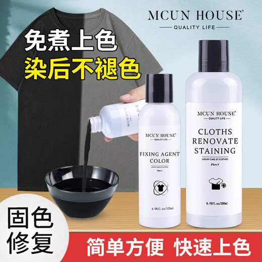 MCUN HOUSE Black Clothes Dye Reducer Canvas Pure Cotton Denim Clothes Color Whitening Repair and Restoration