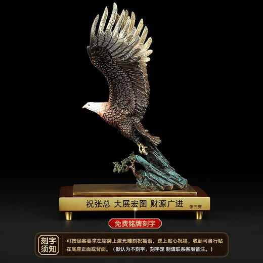 HUI XUAN LI (HUI XUAN LI) Grand Tour of the Hongtu Copper Eagle Ornament Office Decoration and Upgrade Store Company Business Opening Gift Customization