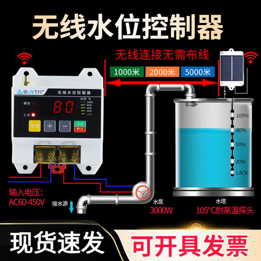 Household wireless controller water pump fully automatic remote water level water tower electronic liquid level remote control smart sensor switch S200-D barrier-free 1000 meter power adapter