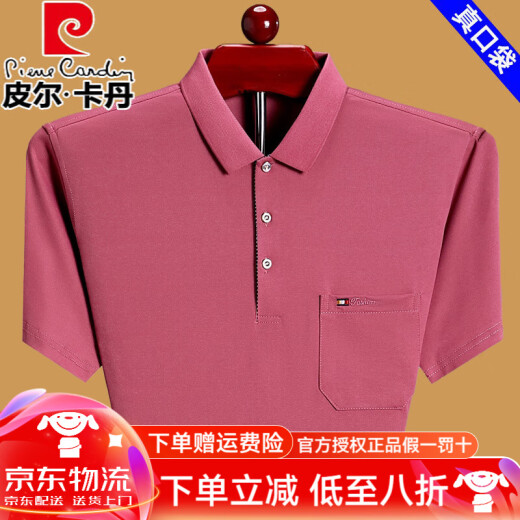 皮尔卡丹（pierre cardin）2025夏季时尚短袖t恤男装翻领上衣宽松薄款爸爸纯棉Polo衫有口袋 红色6636 M 165建议90-115斤穿
