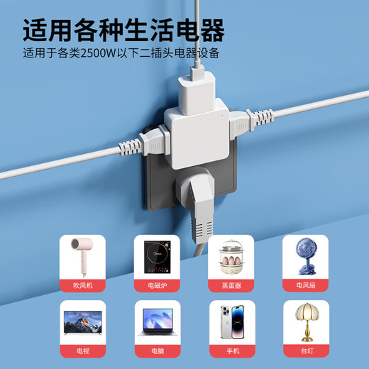 国际电工多功能电源转换器一转三插头家用床头扩展插座无线二脚插 白色超薄一转三【不带指示灯】