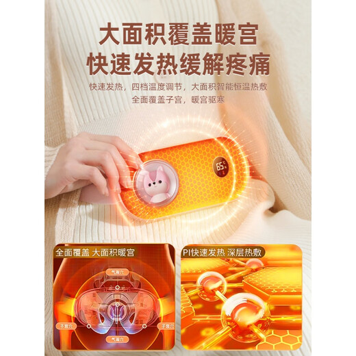 Warm uterus belt girls use the artifact of the aunt's stomach pain to relieve menstrual periods of warmth and waist protection hot compress 3524 [Sakura Powder] Hot compress warm uterus + quick dispelling of cold + high-definition intelligent digital display + intelligent constant code