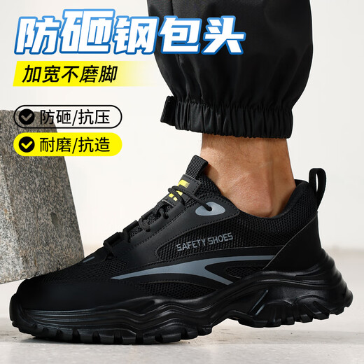 
Weierdun Labor Protection Shoes Men's Summer Breathable Steel Box Anti-Slip Light Wear Resistant Anti-Smash Anti-Puncture Insulation Safety Working Working Site Shoes 01 [Super Light Summer Breathable] Store Manager Recommended Model 42 (260mm)
