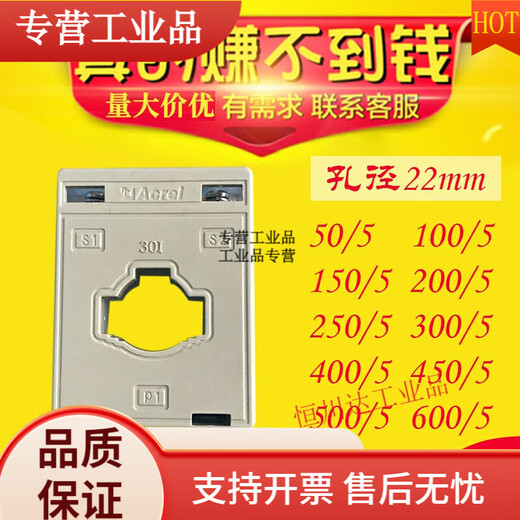 Yue Changsheng Current single-phase closed low-voltage AC transformer 22-50MM aperture 100/5 200/5 30I15-95/5 (for details, please contact the customer*)