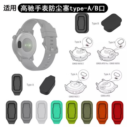Wanfusheng is suitable for COROS Gaochi pace3 dustproof plug silicone pace2 watch APEX42/46/VERTIX 1/2/APEX 2pro charging port dustproof and waterproof plug cover replacement black. Three packs get two free. Five are actually shipped. Gaochi PACE 2/Apex/Apex 2 A dustproof