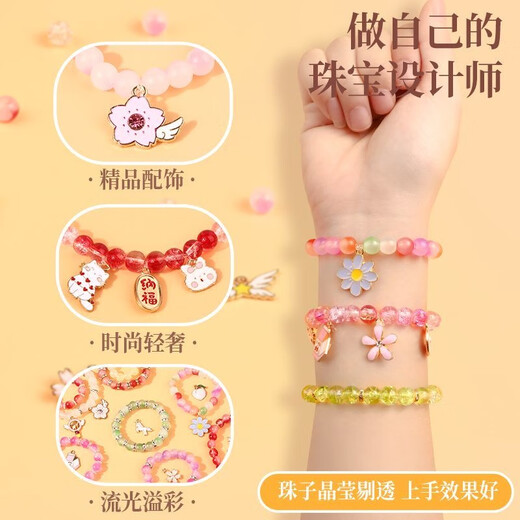 TATANICE女孩生日礼物儿童手链串珠玩具diy女孩手工饰品礼盒套装过家家 4色200珠-【送九宫格收纳盒】