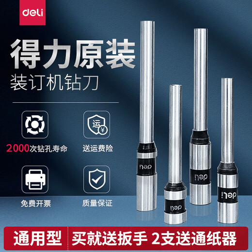 XMSJ certificate binding machine consumables 3846 hollow drill knife original 3821 drill bit 3849 suitable for 3888 binding machine 3846 original drill knife single-pack